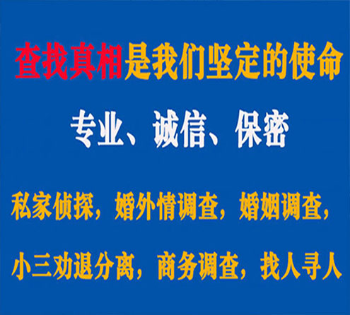 关于华池猎探调查事务所